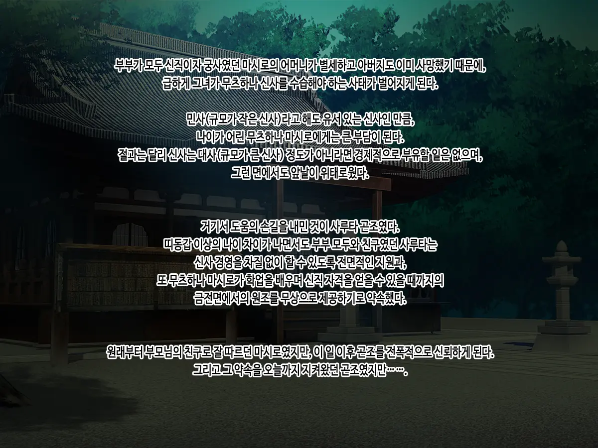 J Cup Bakunyuu Joshikousei Miko Ga Shojo Soushitsu Kara Jusei Made Kurikaesareru Chitsunai Shasei Ni Yotte Seijunsa To Inbisa O Awasemotsu Mikoto Miko Ni Natta Hanashi